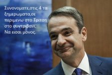 mitsotakis-moses-1.jpg