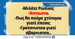 Μου-μίλησε-άπταιστα-στα-Ρώσικα-ήξερε-την-γλώσσα.jpg