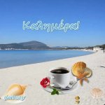 kalimera-0010-giortazo.jpg