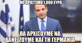 ΚΥΡΙΑΚΟΣ-ΠΡΟΣΤΙΜΟ-MEMES-3.jpg