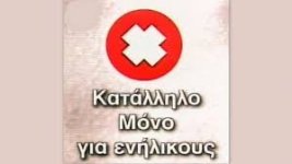 αρχείο λήψης.jpeg