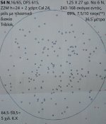 S4 N - 27 γρ. No 6 Ν - Cal.16 - δοκιμή.jpg