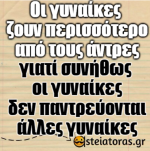 ανεκδοτα-για-γυναικες.png