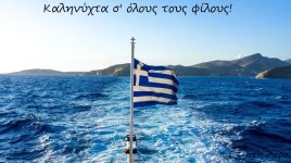 ...βγαίνοντας με το πλοίο από τον όρμο του Λακιού στη Λέρο - μεταξύ ακρωτηρίων Κατσούνι & Άγκι...jpg