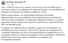 Στιγμιότυπο 2023-01-05, 5.12.59 μμ.png