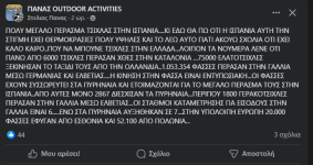 Στιγμιότυπο οθόνης 2023-10-17 114047.png