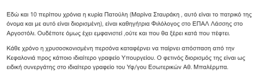 πατουλη 2.png